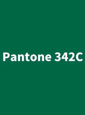 漆先生潘通绿色翻新自喷漆 PANTONE342C/349C/412C 邮电绿/黑褐色