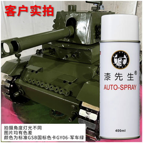 gy06军黄迷彩嘉陵摩托车喷漆