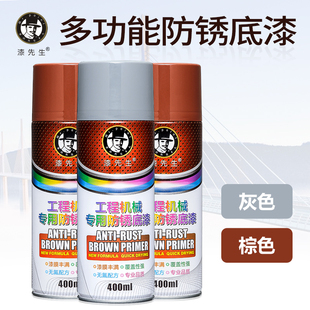 防锈底漆金属环氧工业工程机械户外镀锌架子防腐底层油漆绝缘喷漆