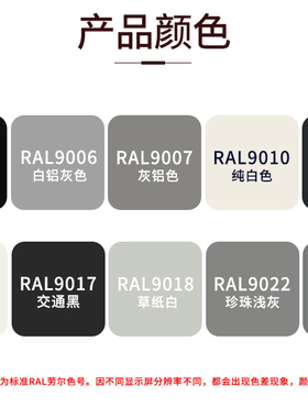 ral劳尔自喷漆8024/8025/8028/8029/9001/9002/9003/9004油漆先生