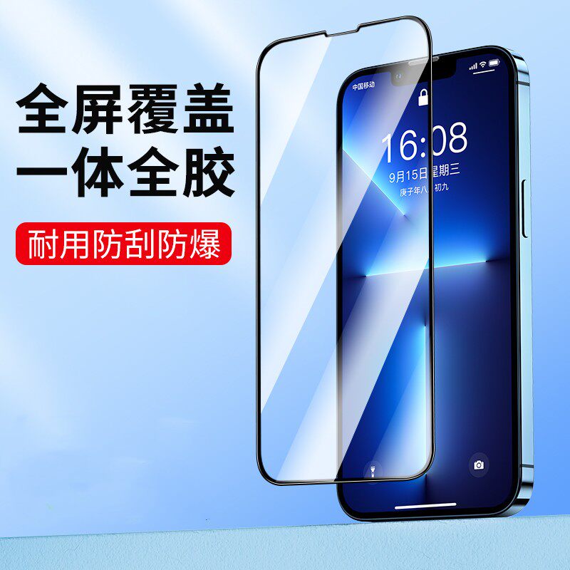 苹果14钢化膜适用iphone14plus全屏覆盖防爆手机十四高清贴膜十4屏幕钻石膜plus全包边玻璃十四plus手机贴膜