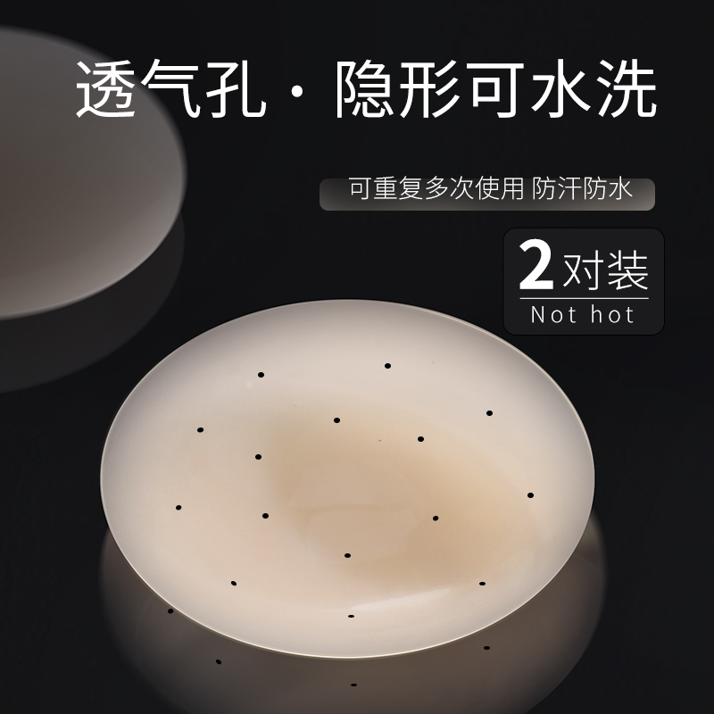 碧菲莉透气孔乳贴可重复使用