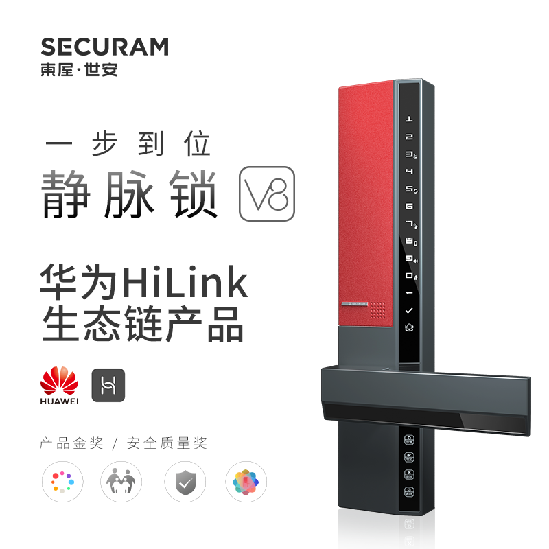 ¶«ÎÝÊÀ°²SecuRam V8Ö¸¾²ÂöËø Ö¸ÎÆËøÉý¼¶¼ÒÓ÷ÀµÁÃŵç×ÓËøÃÜÂëËø