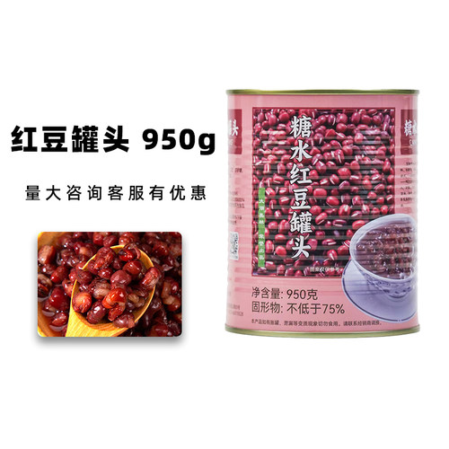 太湖美林红豆罐头即食950g甜品