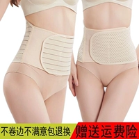 Bụng sau sinh với sinh nở mùa hè, sinh mổ, hạn chế bà mẹ đặc biệt, tạo dáng hông, corset hai mục đích - Đai giảm béo quần lót nữ cotton nhật lưng cao