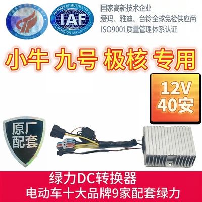 【绿力】小牛九号极核专用直上