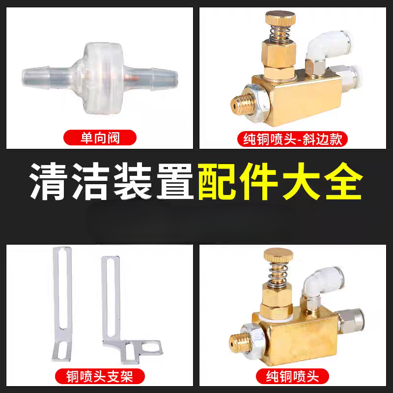 封边机清洗装置专用喷头喷射装置喷头木工机械可调喷头过淲器支架
