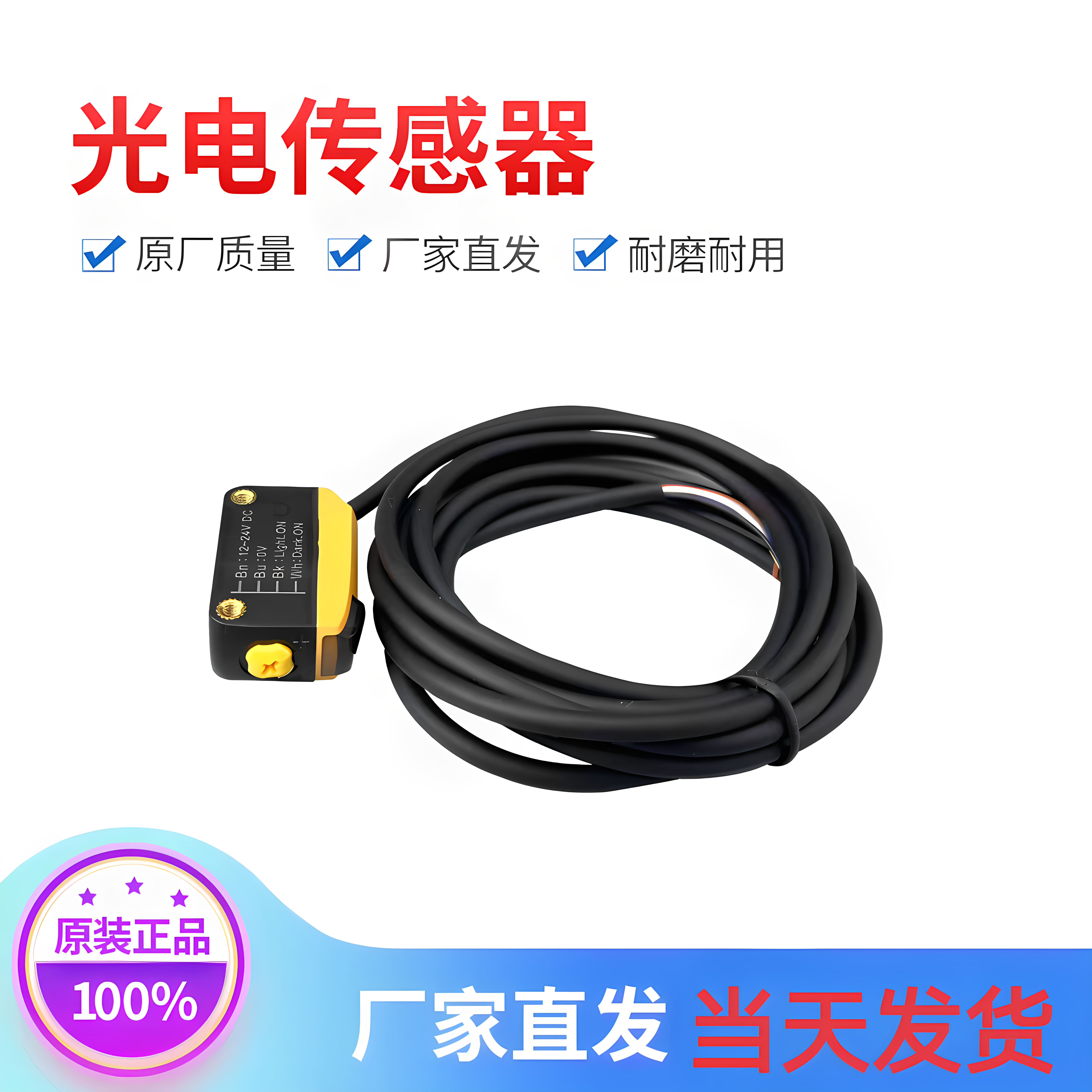 极东KDT封边机原厂光电传感器感应器PUR胶锅用全新原装厂家发货