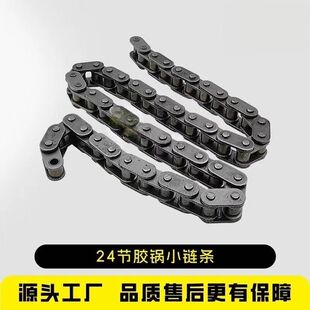 极东KDT森百森豪德封边机减速机链条涂胶轴送带轮链条封边机链条