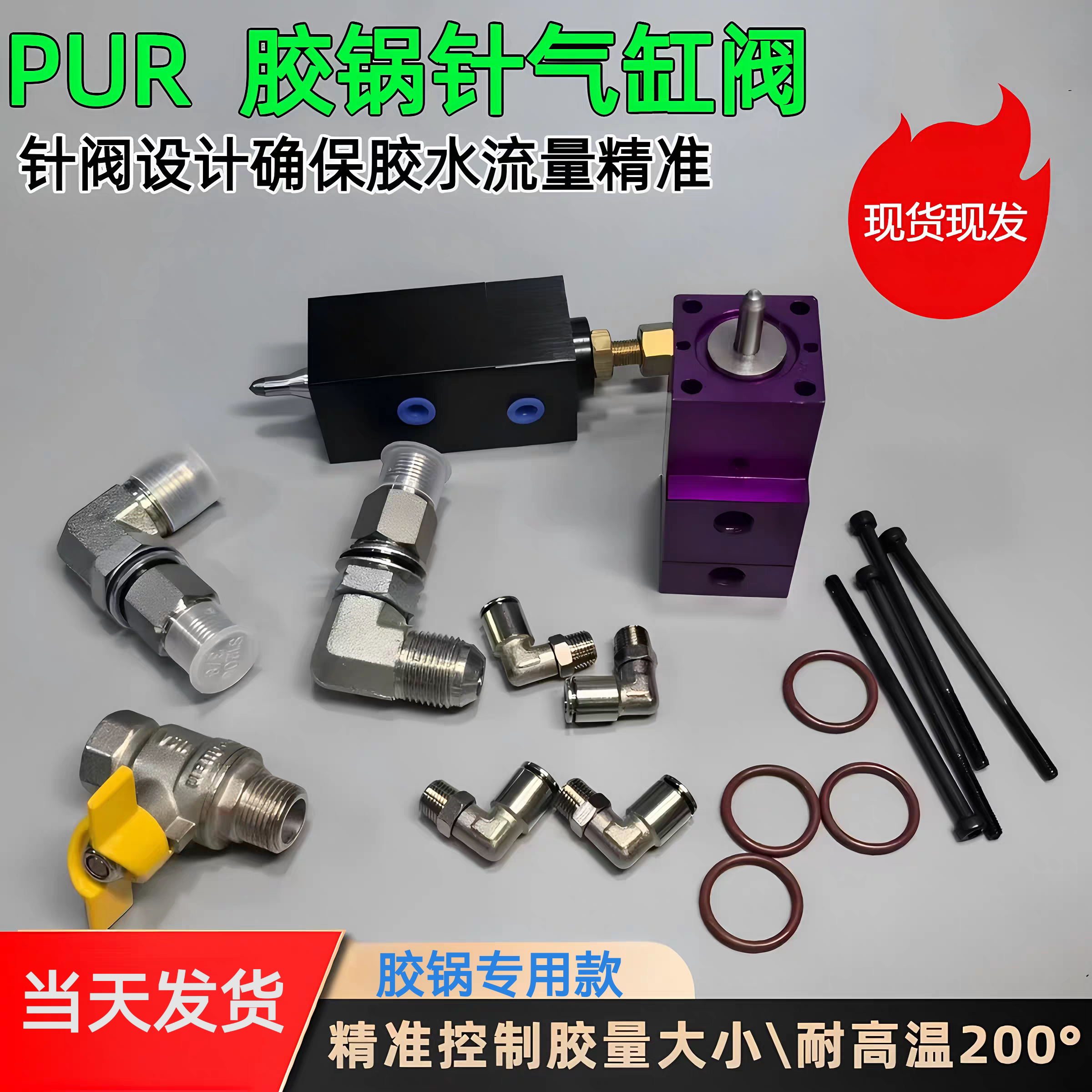 高温针阀气缸封边机PUR打胶机免清洗胶锅打胶阀气缸封边机胶锅图片