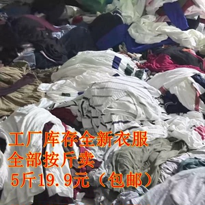 外贸服装按斤卖一包5斤四季衣服外套连衣裙T恤卫衣裤子裙子随机发