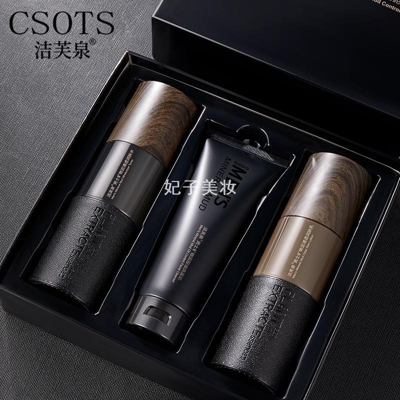 洁芙泉男士矿物泥控油套装水乳