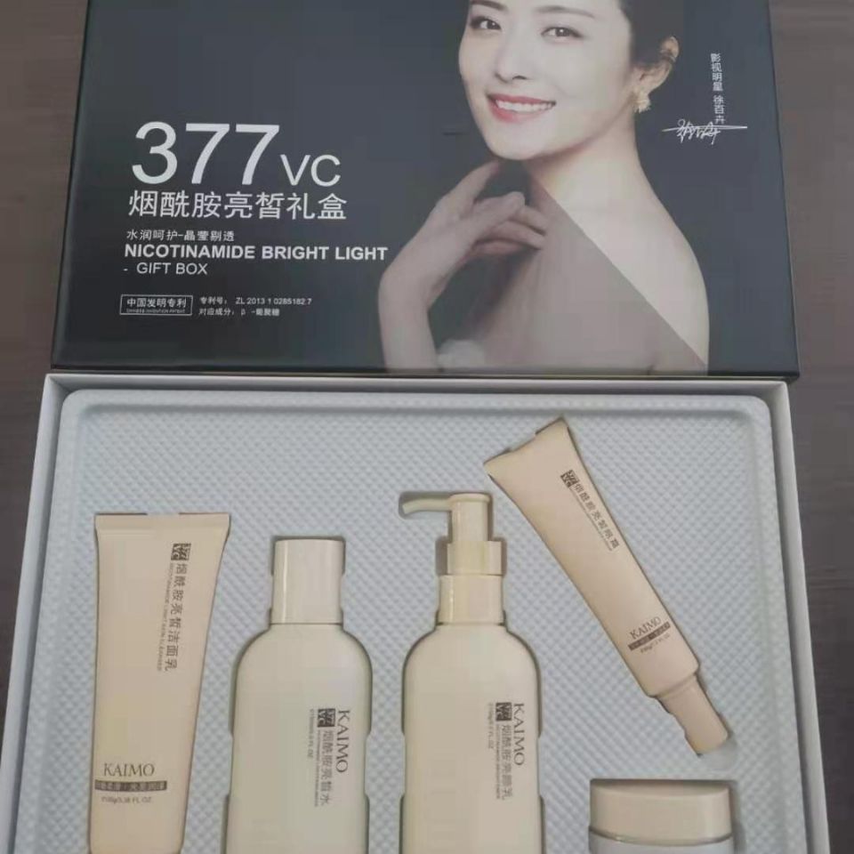 凯膜377vc烟酰胺亮皙礼盒五件套补水保湿紧致修护美白淡斑正品