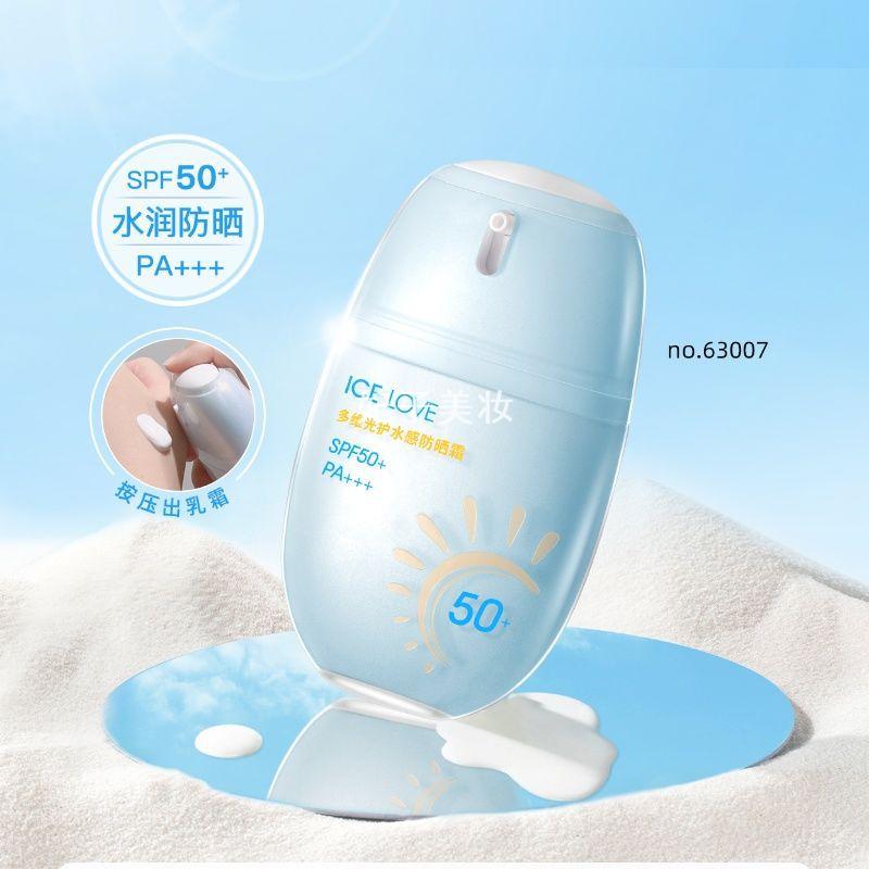 ICELOVE多维光护水感防晒霜