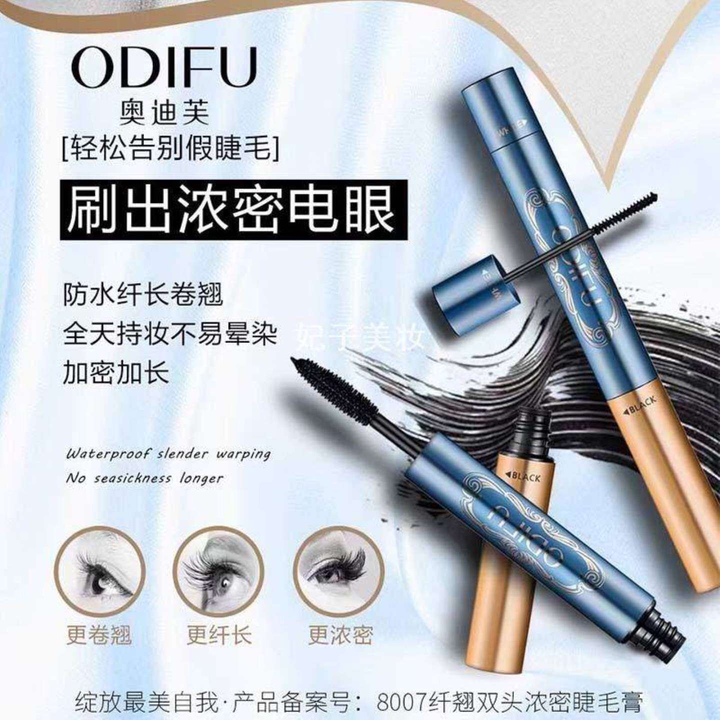 纤翘双头浓密睫毛膏精细刷头防水