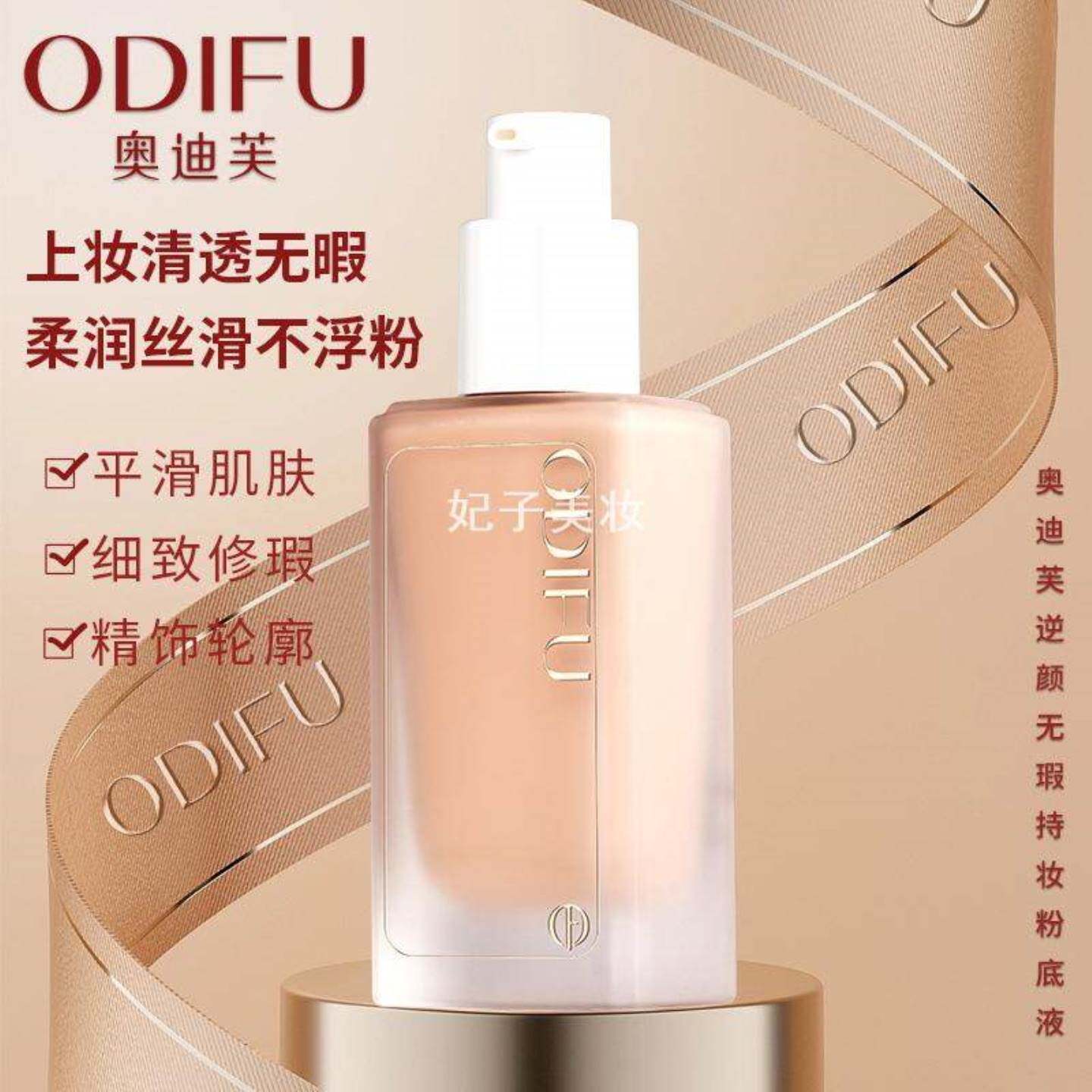 粉底液不浮粉女遮瑕保湿不卡粉