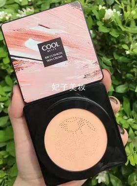 俏美人熊果苷蘑菇气垫霜提亮修饰肤色保湿滋润BB霜 96002