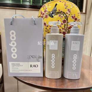 RAO氨基酸洗护两件套神经酰胺头皮净澈蓬松留香洗发水护发素