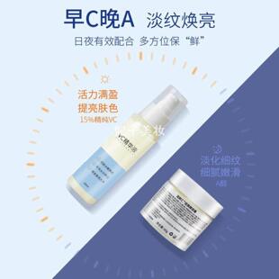 A醇面霜抗初老化妆品套装 断黑vc淡癍精华液 早c晚a精华组合