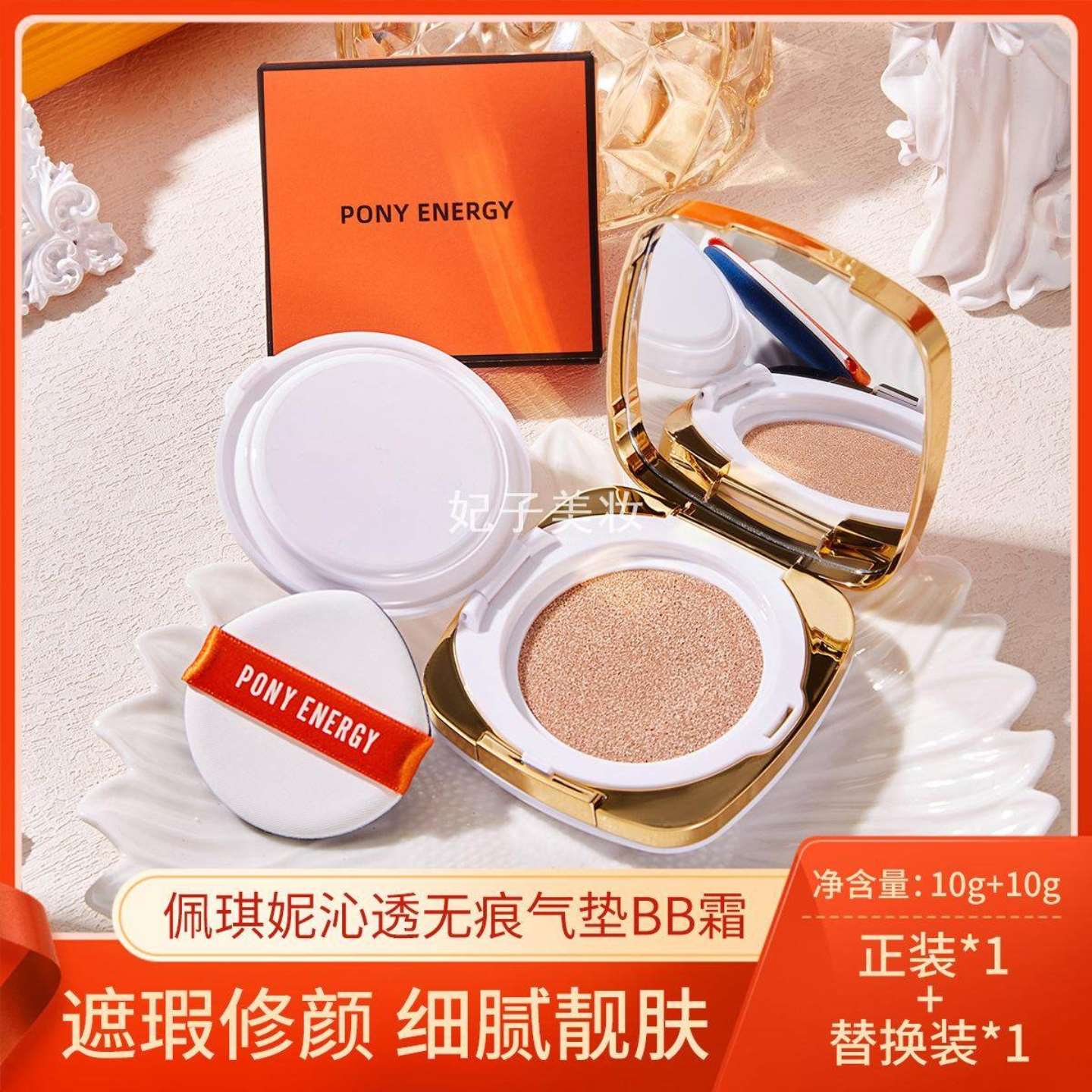 【私聊改价】佩琪妮柔雾水润