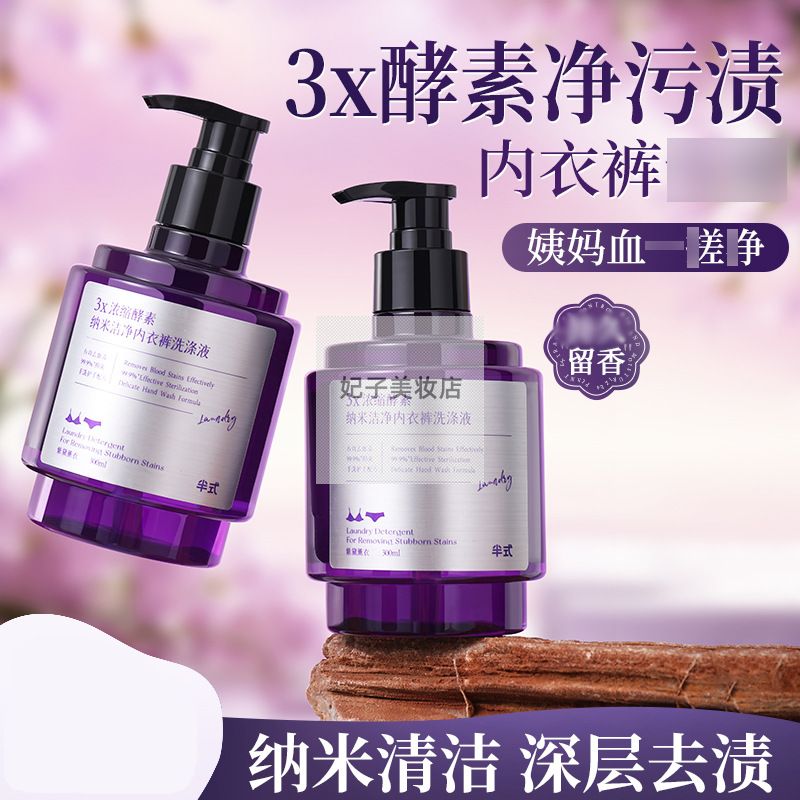 半式浓缩酵素纳米洁净内衣裤