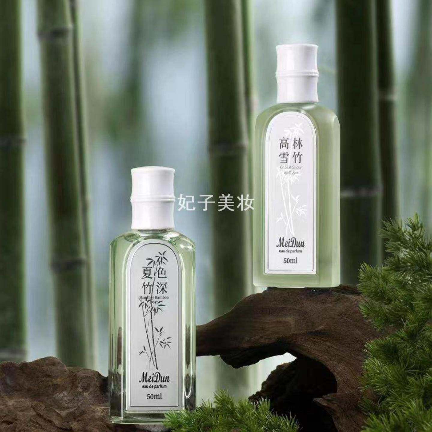 美顿新款香水高林雪竹夏色竹深