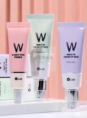 WLab大福留修颜保湿隔离霜妆前修饰肤色妆前打底薄荷色轻薄水润女
