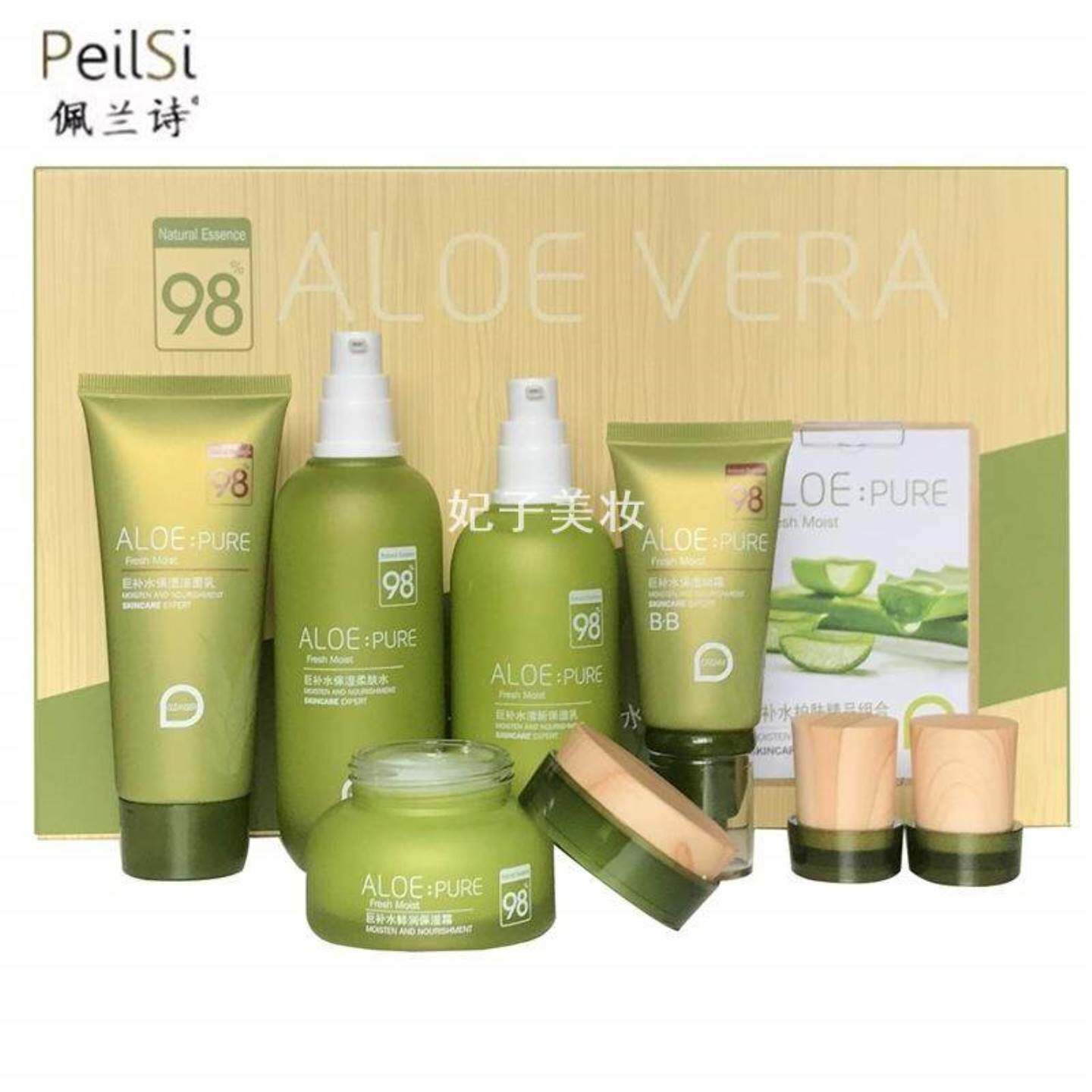 佩兰诗芦荟五件套巨补水洗面奶水乳面霜BB霜孕妇可用保湿套盒
