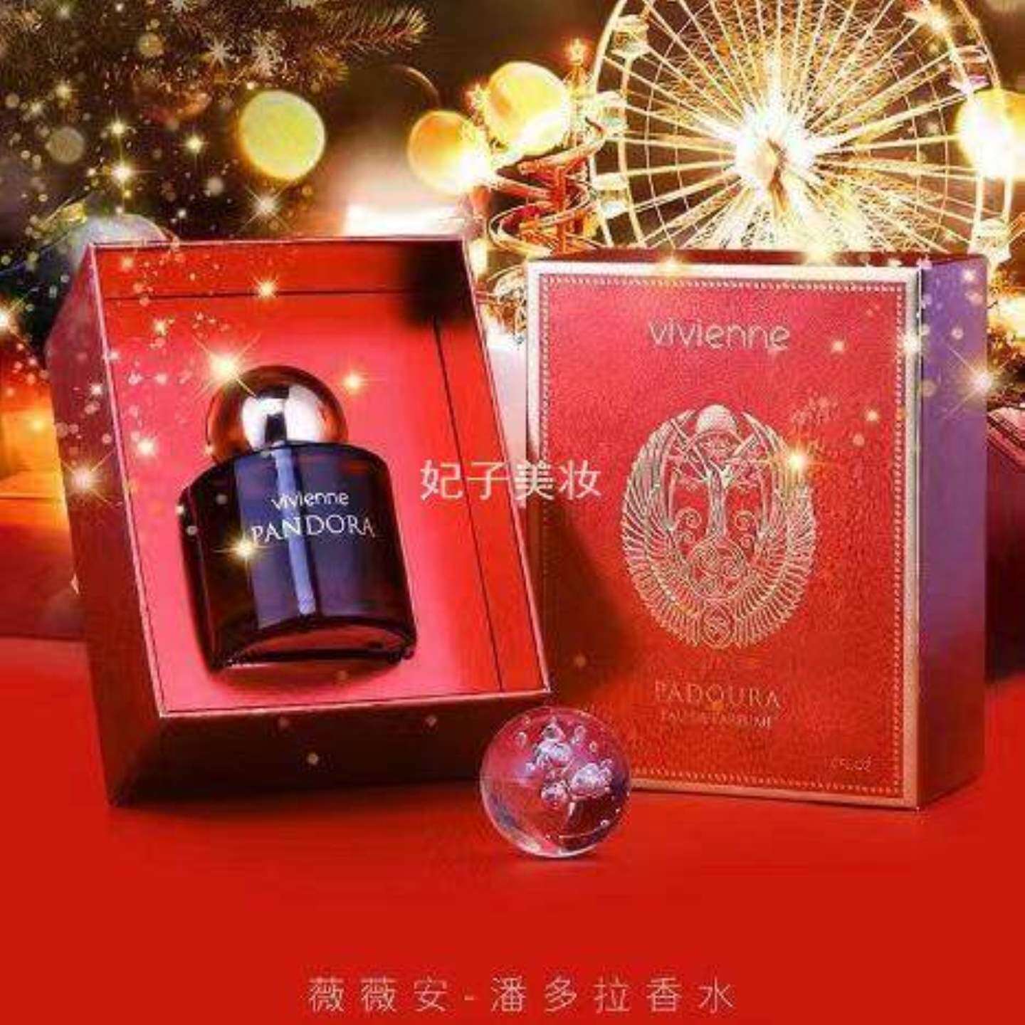 微微安潘多拉甜蜜愿望香水清新