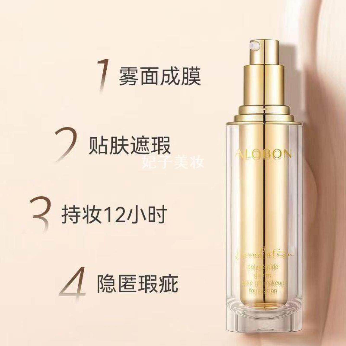 雅邦多肽不脱妆粉底液 水润粉底霜混干定妆奶油肌不卡网红款