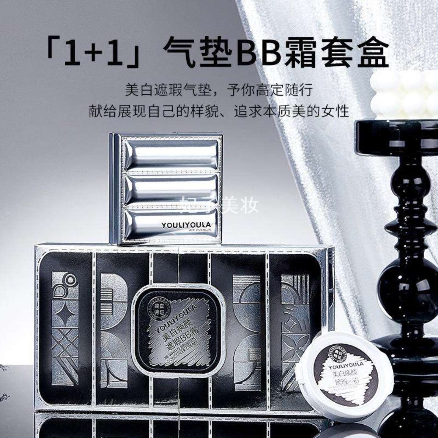 美白气垫bb霜粉底液遮瑕持妆服帖