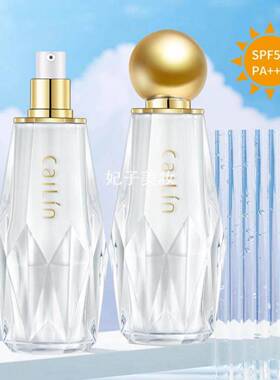 彩琳防晒霜30gSPF50PA+++水感美白隔离学生军训F5045防晒乳