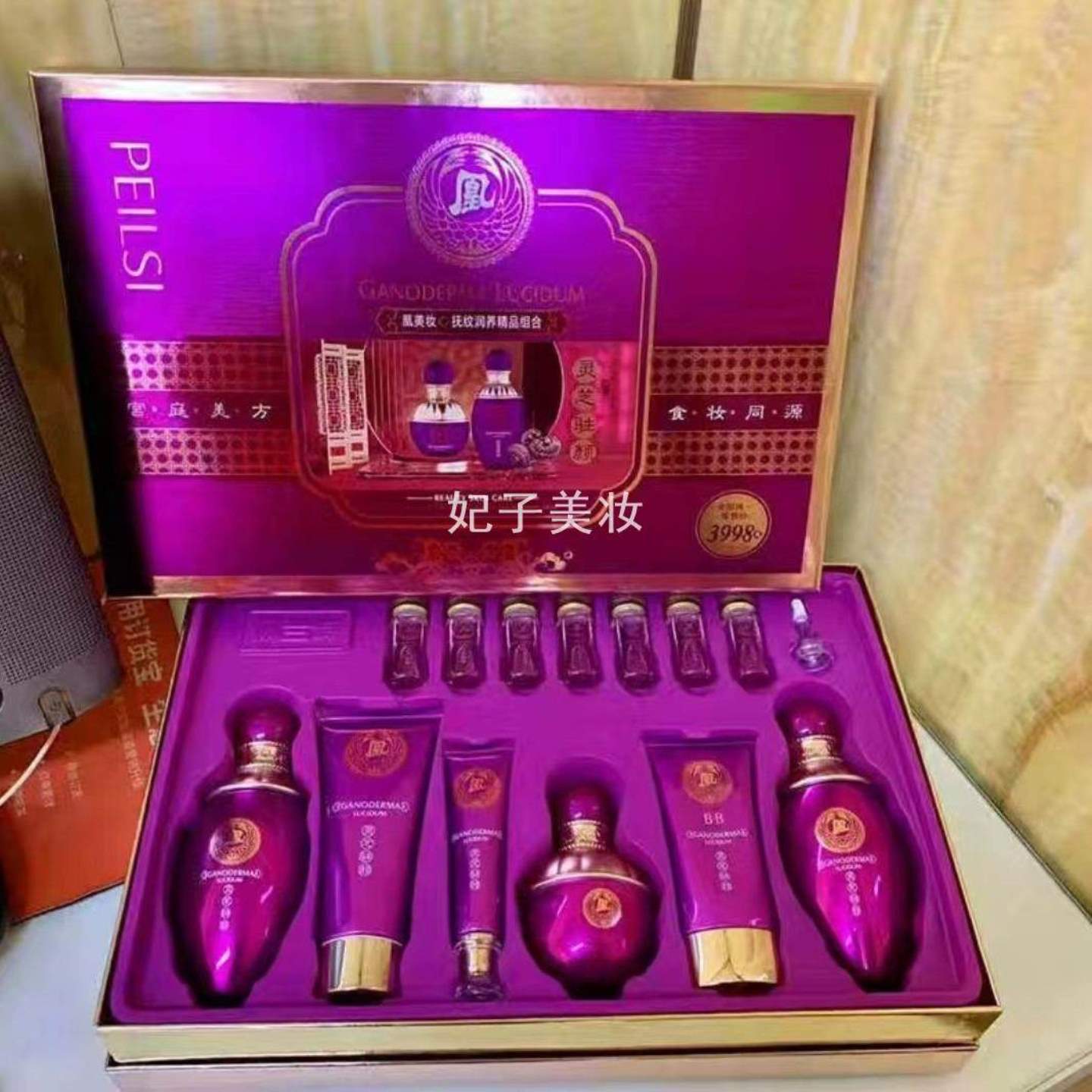 佩兰诗凰妆十三件套补水保湿嫩肤
