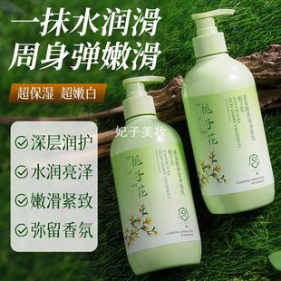 宫佩栀子花氨基酸香氛身体乳保湿滋润防干燥嫩肤学生党身体乳正品