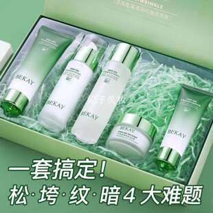 BEKAY深海墨藻护肤套盒五件套清润保湿 抗初老化妆品套装