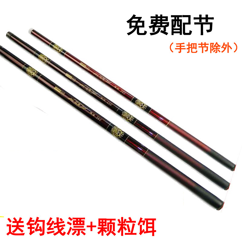 钓鱼竿3.6-7.2手杆超轻硬溪流竿特价渔具套装手竿颗粒饵鱼钩鱼线