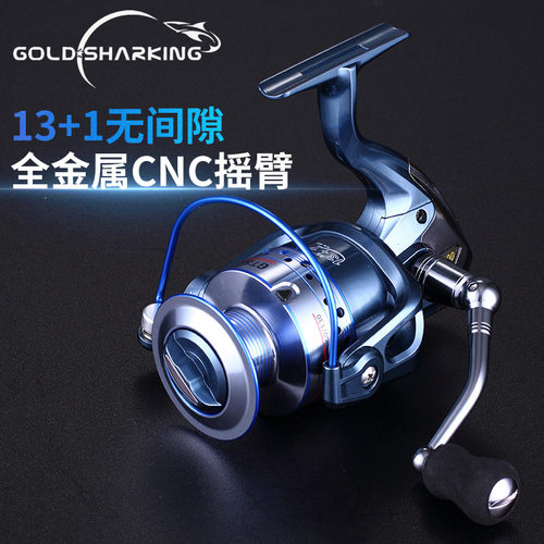 金鲨王GT1000-7000型13+1轴纺车轮鱼线轮渔轮路亚轮矶钓轮海竿轮