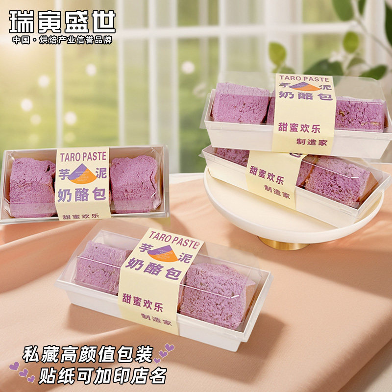 瑞寅盛世芋泥奶酪包甜品盒白卡盒图片