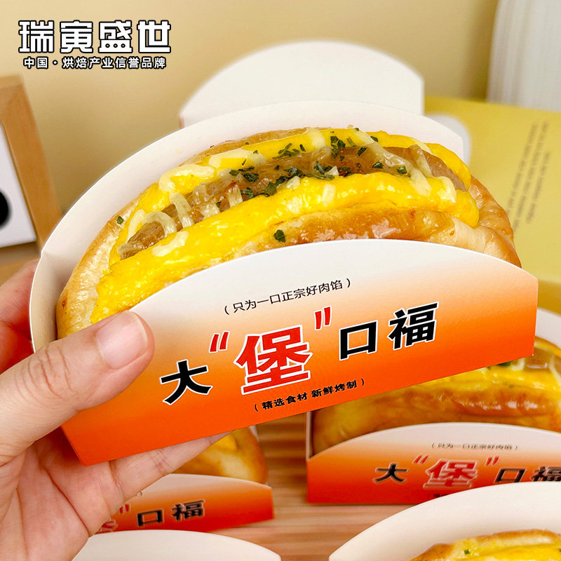 大堡口福热狗面包打包盒猪扒包纸托盒一次性三明治小汉堡包装盒子图片