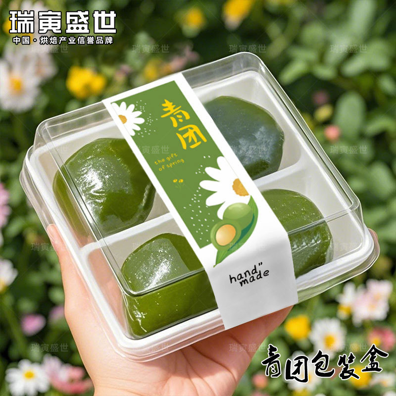青团包装盒清明果4/6粒装雪媚娘打包盒子透明加厚吸塑盒带贴纸
