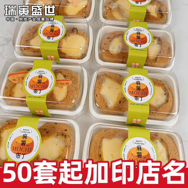 瑞寅盛世布丁麻薯盒甜品盒迷你图片