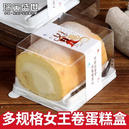 女王单粒虎皮瑞士日式龙卷包装盒