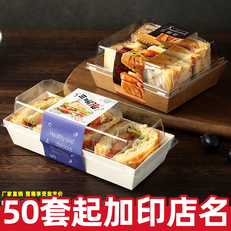 三明治专用盒子方形肉松小贝包装盒4寸瑞士蛋糕西点蛋糕卷包装盒