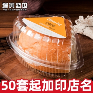 蛋糕打包盒子100套批发 8寸切块透明食品塑料袋 盒 奶酪包面包包装