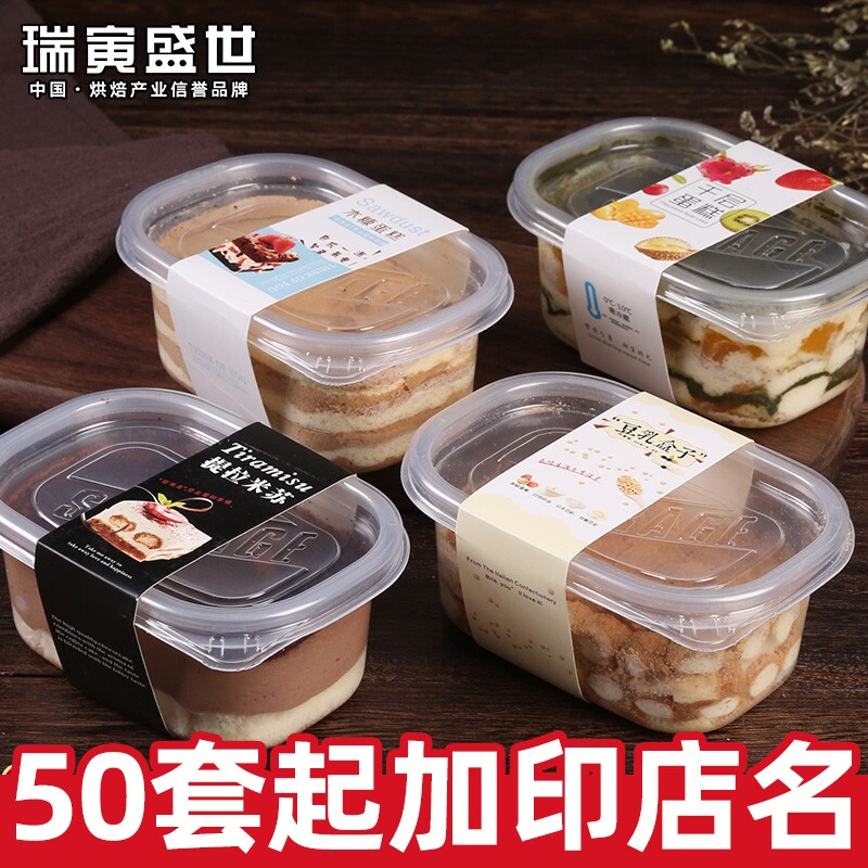 木糠千层豆乳蛋糕盒子提拉米苏280ml水果捞盒方形透明塑料包装盒
