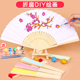 儿童折扇空白画画材料卡通竹扇纸幼儿园手工填色绘画折叠diy扇子