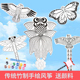 儿童手工风筝diy材料制作空白手绘自制涂鸦绘画半成品纸鸢金鱼
