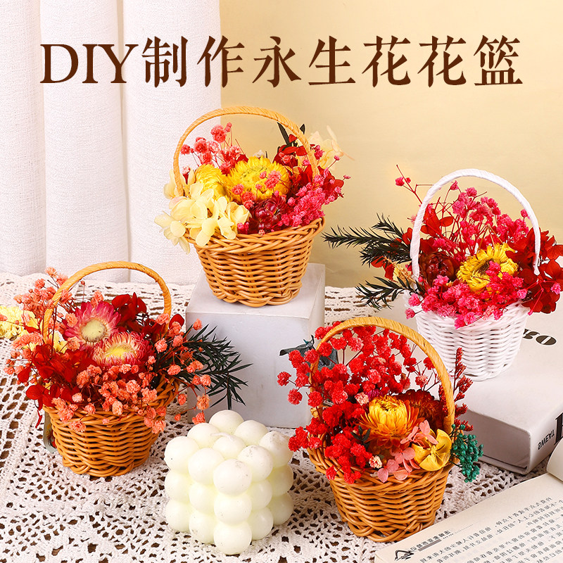 永生花干花diy材料包手工手提小花篮插花干花母亲节礼物团建活动图片