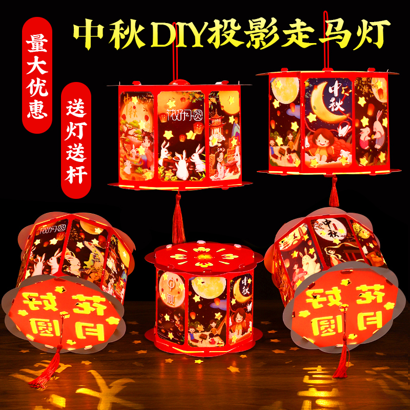 中秋手工灯笼制作diy材料乐斯比