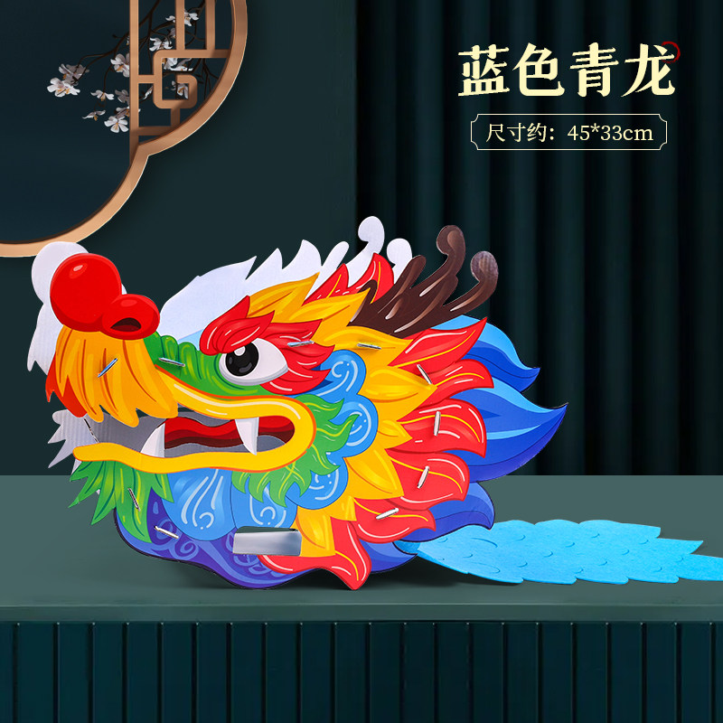 端午节非遗手工作品diy舞动龙头龙舟船幼儿园儿童制作材料包玩具